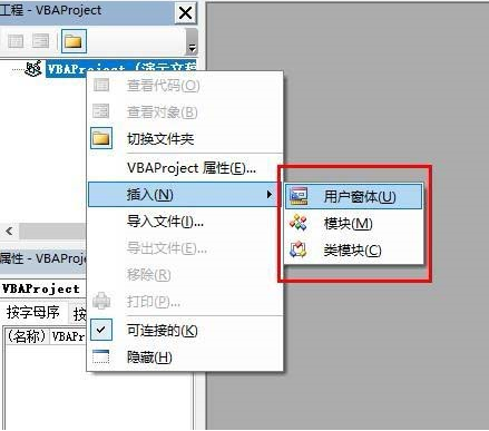 PPT使用VBA代碼編程的教程 PPT使用VBA代碼編程的方法