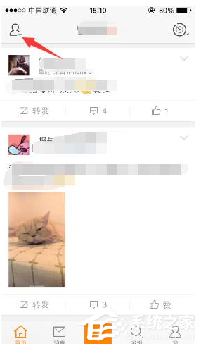 微博怎樣查找附近的人?微博查找附近的人的方法