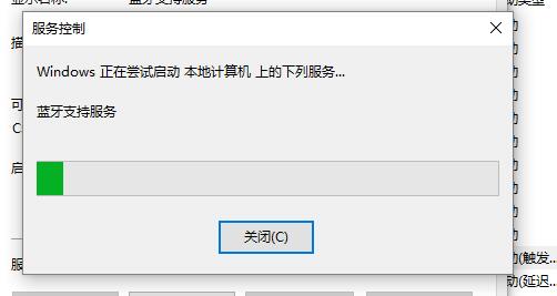 臺式Win10藍牙開關不見了怎么辦?