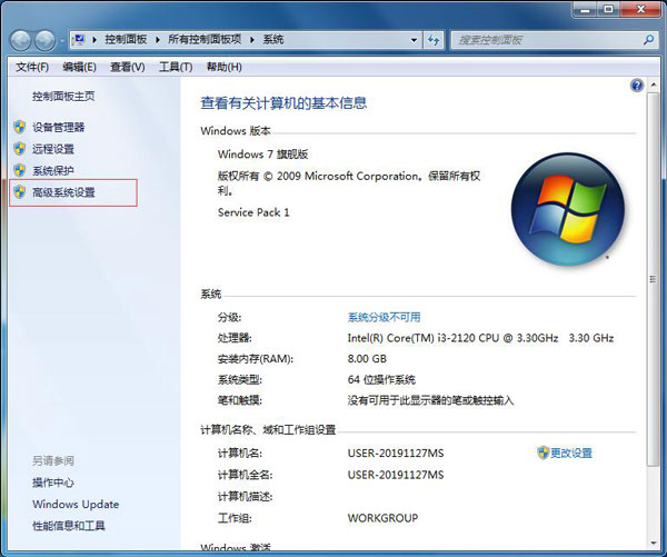 Win7怎么設置虛擬內存？