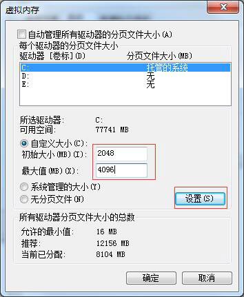 Win7怎么設置虛擬內存？