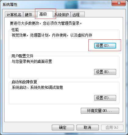 Win7怎么設置虛擬內存？