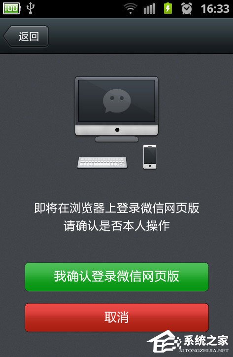 微信如何傳文件到電腦？微信傳文件到電腦的方法