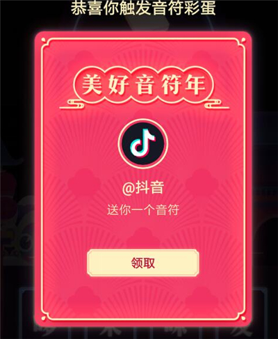 抖音怎么彈奏可以得到音符