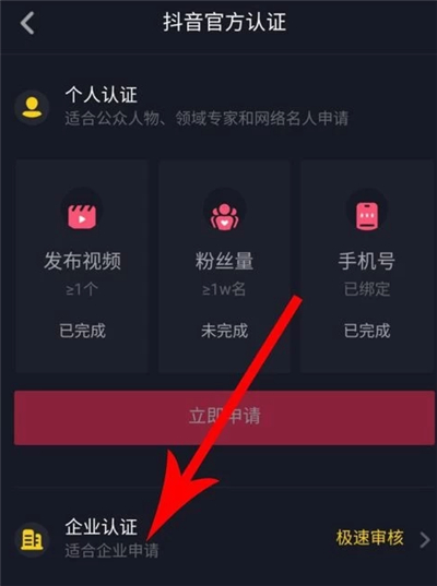 抖音如何頂置視頻