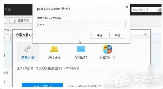 百度網(wǎng)盤如何設(shè)置提取碼？百度網(wǎng)盤設(shè)置提取碼教程