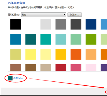 win7如何更改屏幕顏色設(shè)置