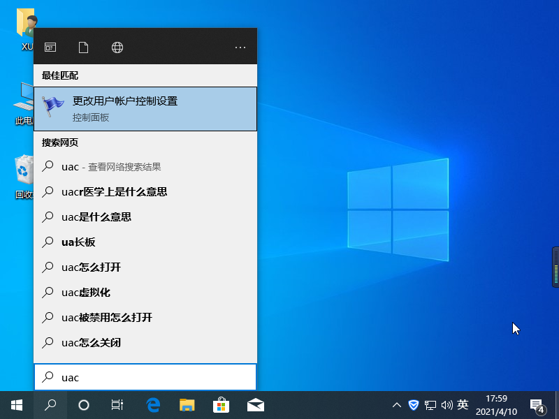Win10電腦總是彈出需求幫助的功能提示該如何解決?