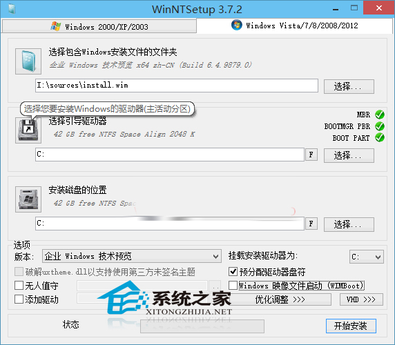 在pe系統中怎么使用WinNTSetup安裝系統?
