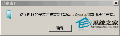 在pe系統中怎么使用WinNTSetup安裝系統?
