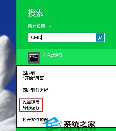 Win10電腦怎么以管理員運行cmd命令?
