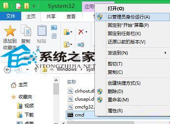 Win10電腦怎么以管理員運行cmd命令?