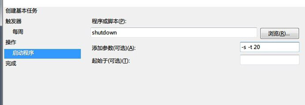 Win7系統(tǒng)怎么設(shè)置自動關(guān)機(jī)？讓W(xué)indows7自動關(guān)機(jī)的2個小辦法