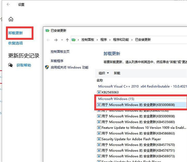 Win10系統打印機只要一打印就藍屏怎么辦？