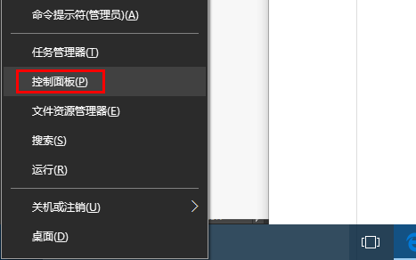 Win10日歷程序無法打開怎么辦?