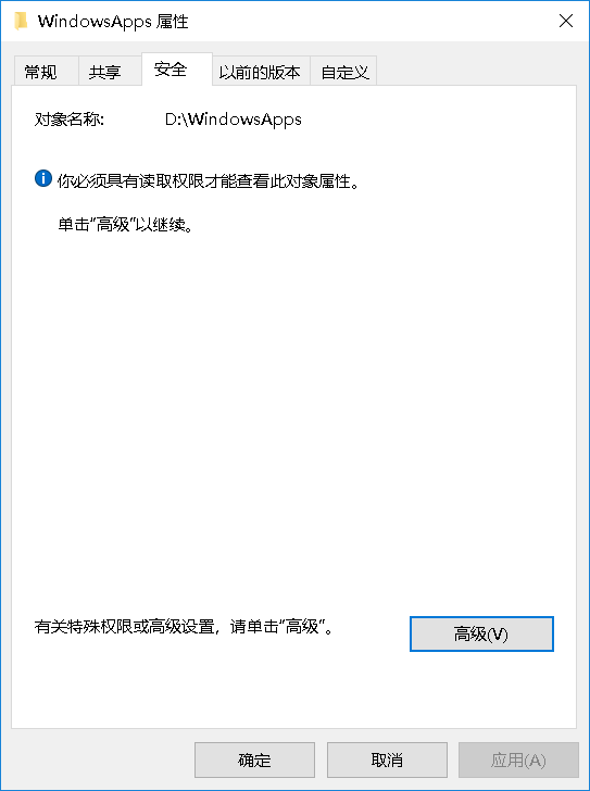 Win10無法訪問WindowsApps文件夾如何解決？