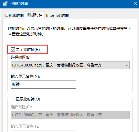 Win10日歷程序無法打開怎么辦?