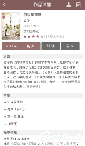 豆瓣閱讀如何搜索書籍？豆瓣閱讀搜索書籍教程