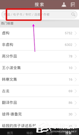 豆瓣閱讀如何搜索書籍？豆瓣閱讀搜索書籍教程