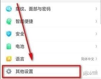 oppo手機(jī)視頻聊天怎么開美顏