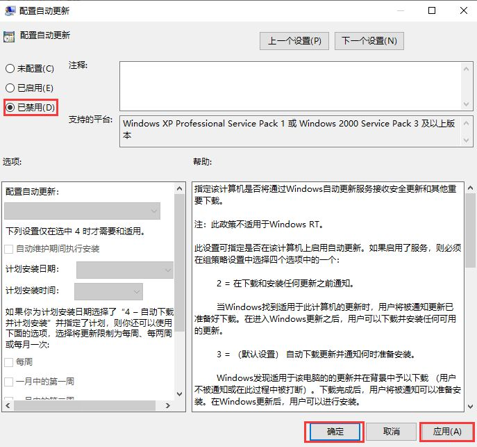 Win10怎么永久關閉自動更新？Win10永久關閉自動更新方法