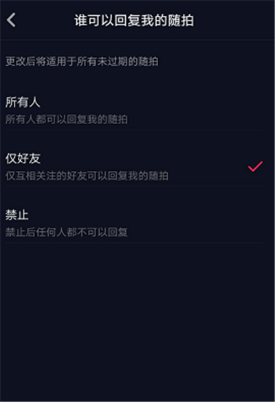 抖音上怎么弄自動回復