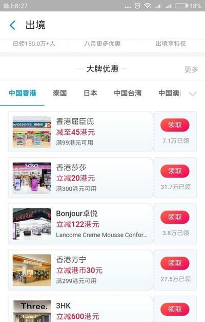 在國外如何使用支付寶？