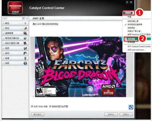 Win10的AMD Radeon無法設置怎么辦?
