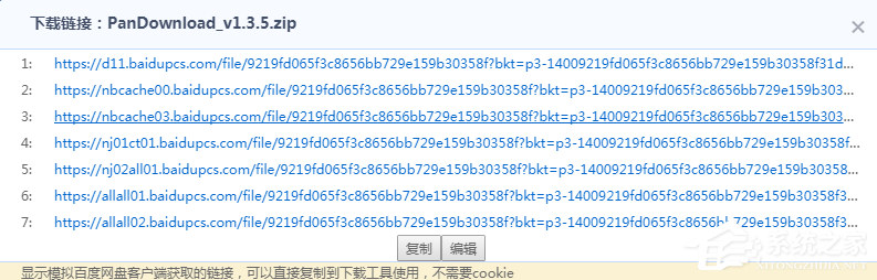如何使用idm下載百度云文件？idm下載百度云文件的方法