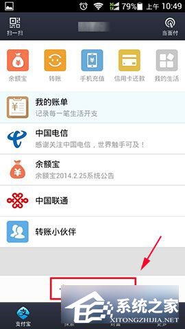 支付寶無憂停車如何使用？支付寶無憂停車使用教程