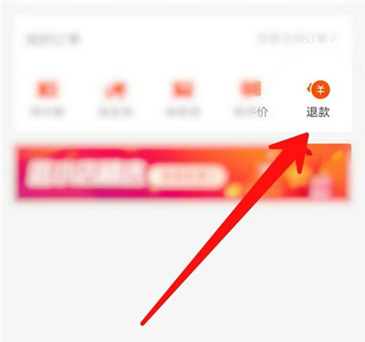 快手里面怎么退貨