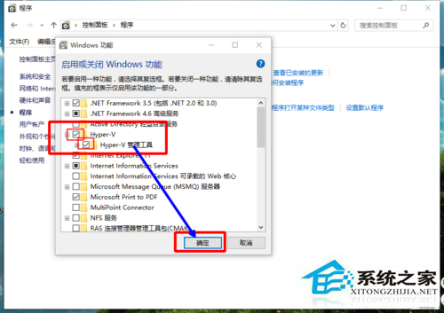 Win10系統怎么開啟Hyper-V功能？Win10打開Hyper-V的圖文教程