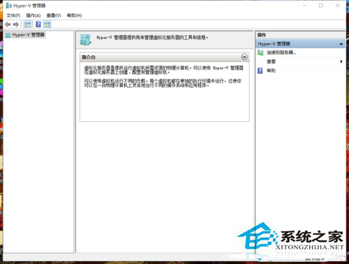 Win10系統怎么開啟Hyper-V功能？Win10打開Hyper-V的圖文教程