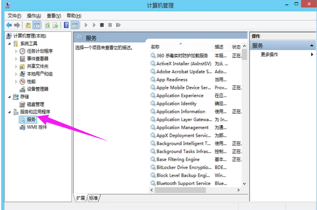 Win8系統(tǒng)怎么在后臺運行打印機程序？