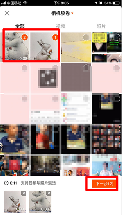 快手怎么制作視頻和圖片放在一起