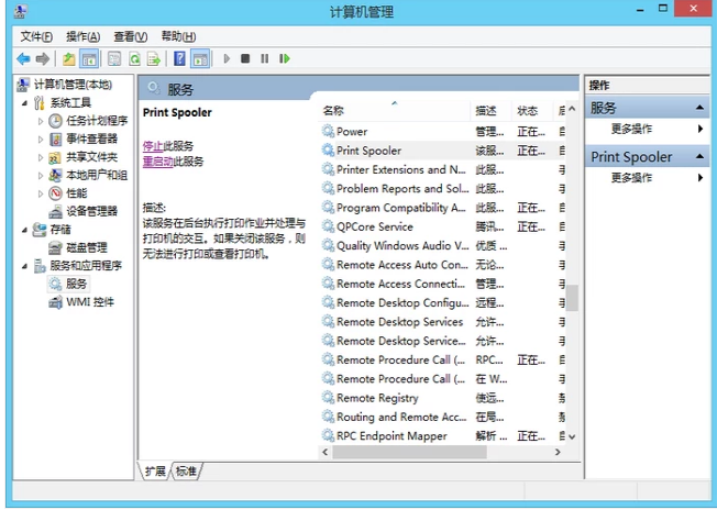 Win8系統(tǒng)怎么在后臺運行打印機程序？