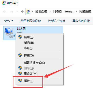Win10以太網怎么連接？