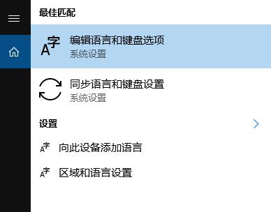 Win10控制面板沒有語言選項怎么辦?