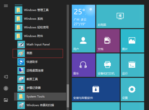 Win10系統的Edge瀏覽器怎么進行長截圖?