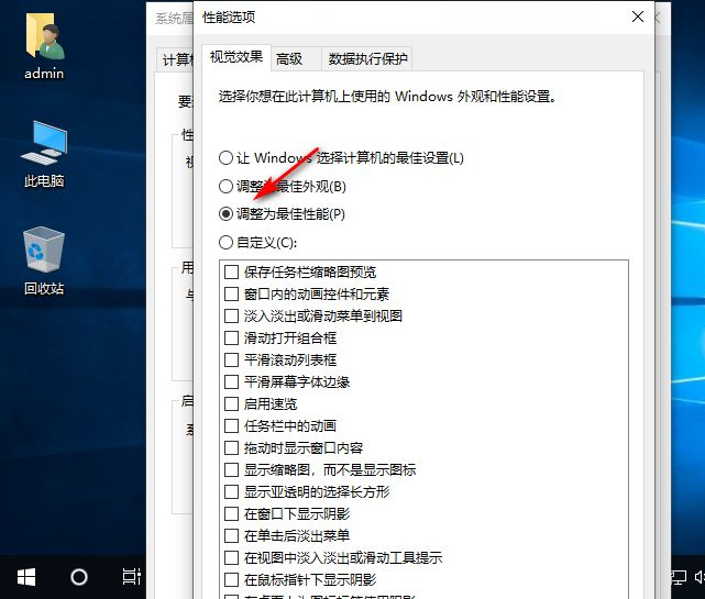Win10時不時卡頓怎么辦？