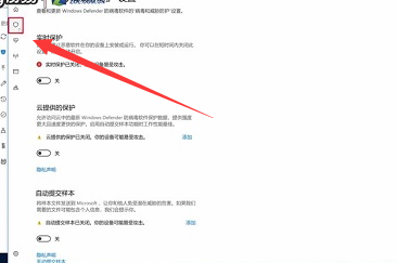 怎么關(guān)閉win10自帶殺毒軟件