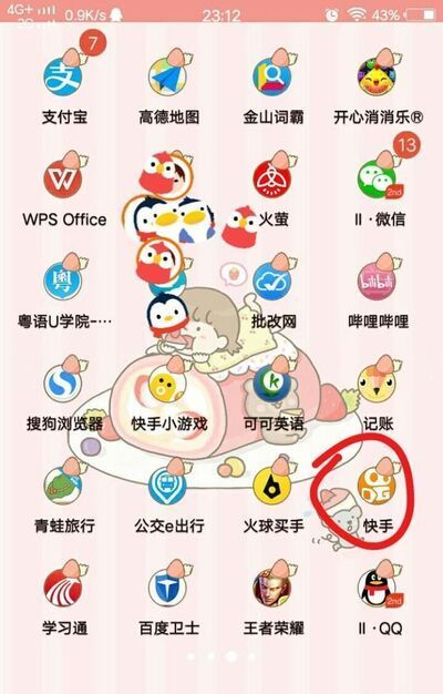 快手如何退出登錄？