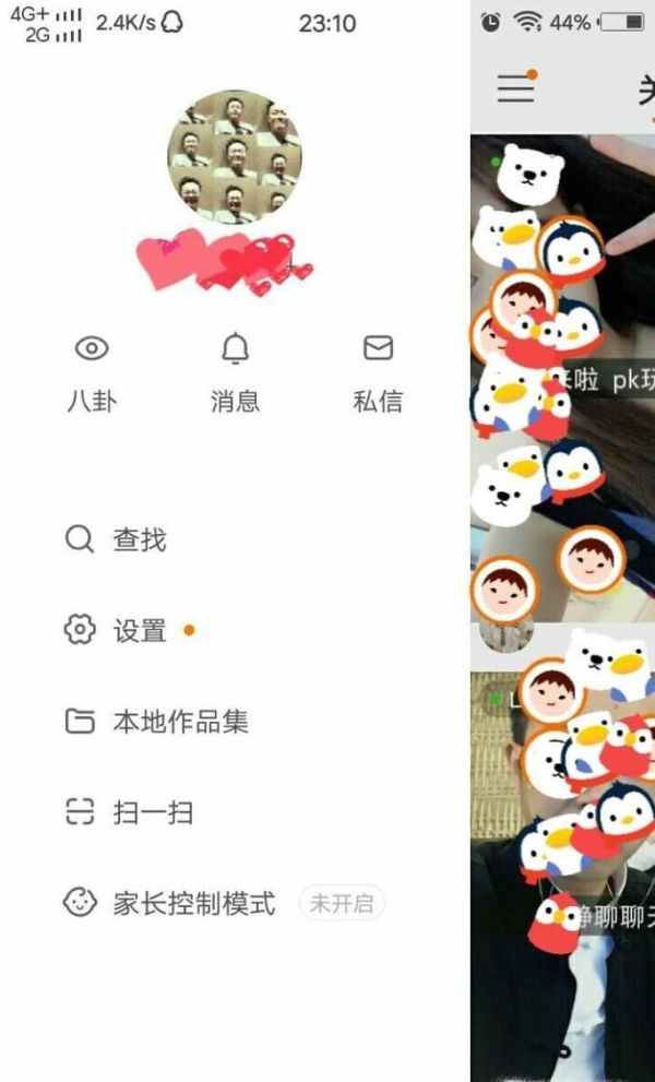 快手如何退出登錄？