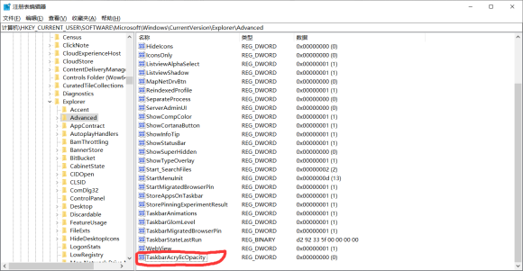 win10任務欄透明怎么設置？不用軟件怎么設置win10任務欄透明？