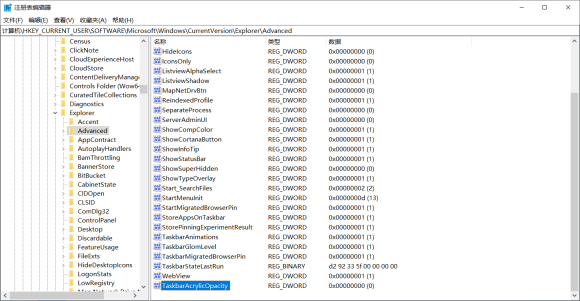 win10任務欄透明怎么設置？不用軟件怎么設置win10任務欄透明？