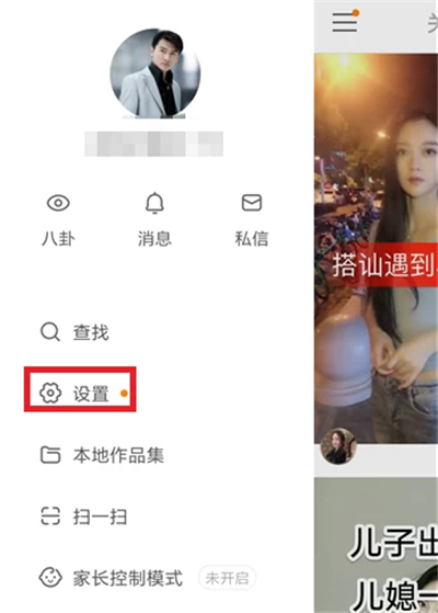 快手怎么看等級(jí)