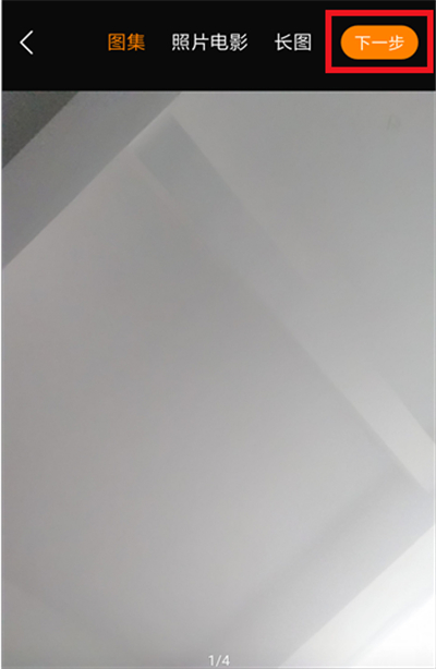 快手照片怎么發(fā)才清晰