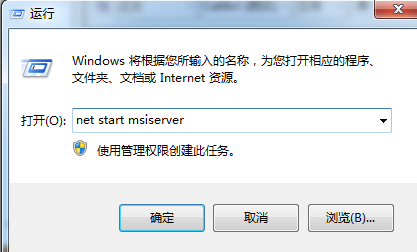 不能訪問windows installer服務的解決辦法