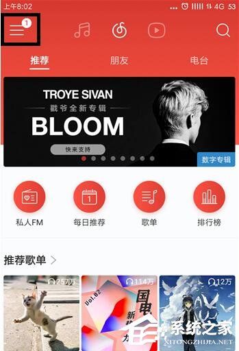 網(wǎng)易云音樂(lè)如何免費(fèi)領(lǐng)取白金卡？網(wǎng)易云音樂(lè)在哪里領(lǐng)取白金卡