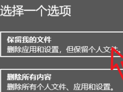 安裝Win10系統(tǒng)一直卡在海內(nèi)存知己頁面怎么辦？